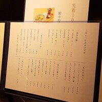 鮨やすぞう。 - 