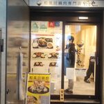 Wafuu Hoiko Rosemmon Tendashiya - たまに行くならこんな店は、手軽に定食メニューが楽しめる「和風回鍋肉専門店 だしや。」です。