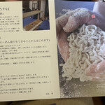 らー麺 れとろや - らー麺の説明　その1