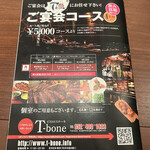 BISTRO STEAK T-bone - 