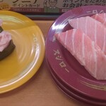 スシロー - ネギトロ軍艦　特ネタ大トロ