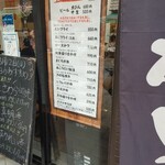 巣鴨ときわ食堂 本店 - 