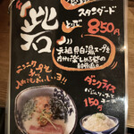 らーめん砦武雄店 - 