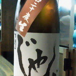 山屋 - 130605新潟　山家　じゃんげ超辛口24度