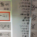 山屋 - 130605新潟　山家　日本酒メニュー