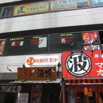 135酒場 - １３５酒場　店先２Ｆ