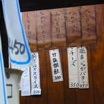 駅前酒場 - 煤けた短冊