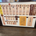 旭川駅立売商会 旭川駅構内コンコース売店 - 