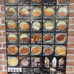 お肉屋さんの定食と丼 岩井畜産 - 壁面メニュー