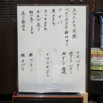 葵 - お品書き(一部)