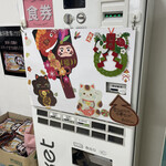 沼田商店 麺組 - 