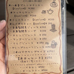 カフェ 八曲音 - 