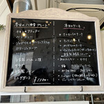 カフェ 八曲音 - 