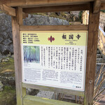 休耕庵 竹の庭の茶席 - 