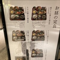 京都一の傳  六本木ヒルズ店 - 