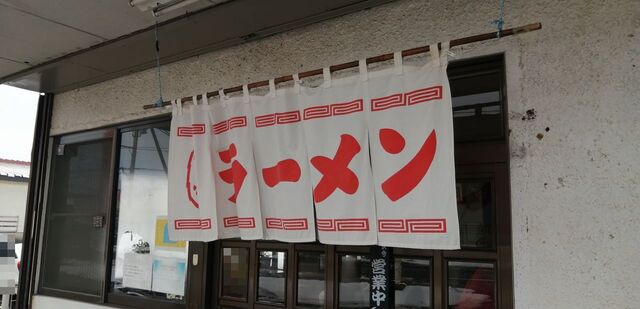 ラーメン長八 - 会津坂下（ラーメン）の写真