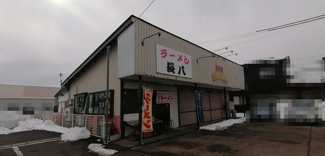 ラーメン長八 - 会津坂下（ラーメン）の写真