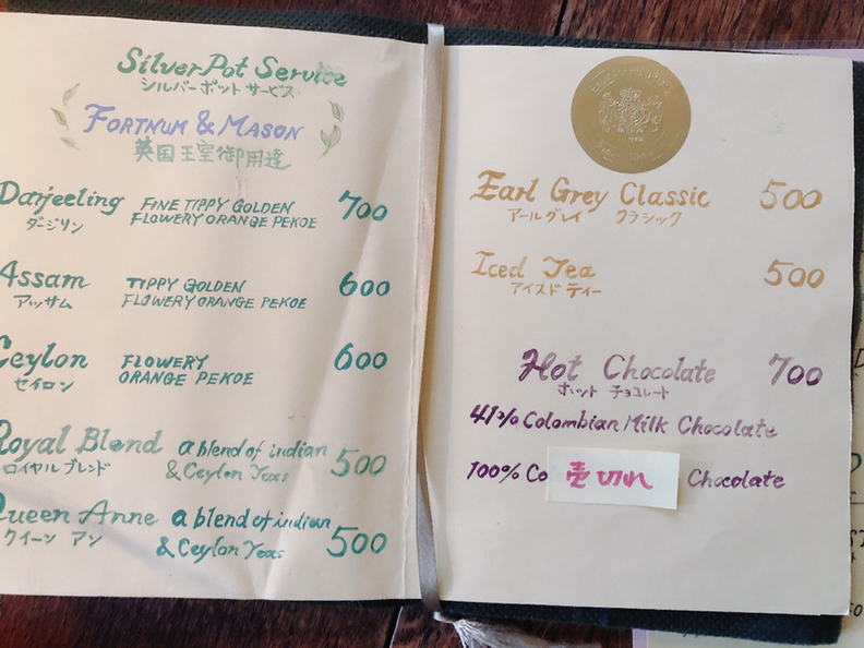 メニュー写真 : アンティーク・リッチモンド （Antique RICHMOND