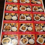 餃子のドラゴンキッチン - 