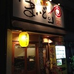 立飲酒場　まいど  - 外観①