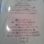 レストラン アンジュール - 130707