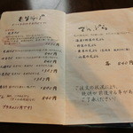 手打百藝 泰然 - めにゅー①　もりと天ぷら　　：　もりは3種のそばをチョイス　鴨汁も良いですね☆天ぷらは蕎麦粉入りで独特の食感（口の中でホロリとほどけるような衣が面白いですよ）