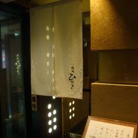 鮨処ひのき - 