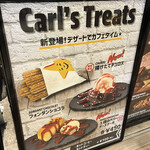 カールスジュニア - 