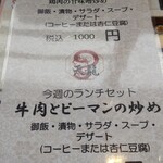 中国料理 天龍 - 