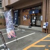 しぶき亭 東口本店