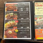 ベリーベリーファーム上田 レストラン - メニュー