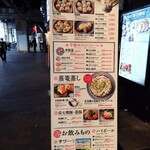 だるま焼売 - メニュー多数あります