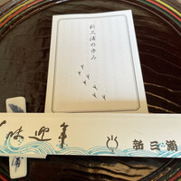 新三浦 博多本店 - 