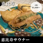 恵比寿サウナー - 