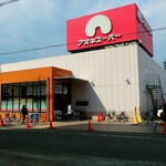 アオキスーパー - 
