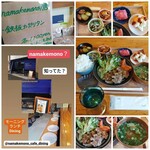 namakemono - 