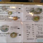 寛～くつろぎ～ - メニュー表。