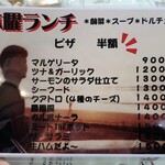 レストラン 木曜館 - 木曜ランチメニュー。