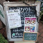 Ryu - 店頭のランチ看板①。