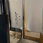 おおたに - 外観