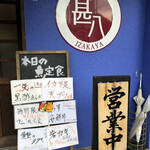 Izakaya Jimpachi - お店の入り口
