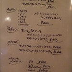 ペコリーノ - ディナー版メニュ―