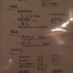 ペコリーノ - ディナー版メニュ―