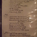 ペコリーノ - ディナー版メニュ―