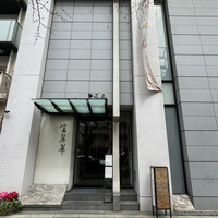 中国飯店 富麗華 - 