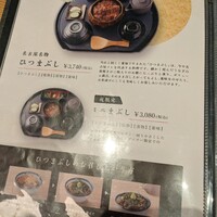 うなぎ四代目菊川 ミッドランドスクエア 名古屋本店 - 