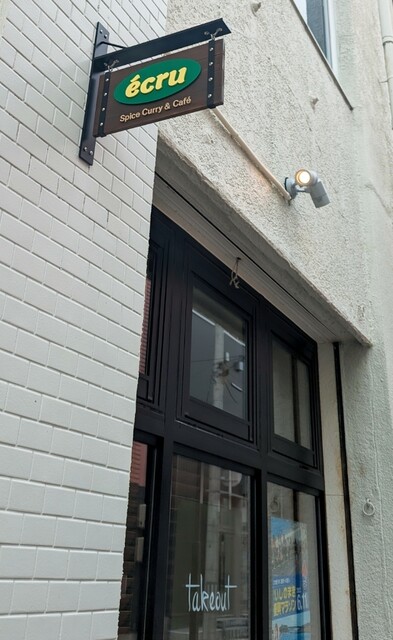ecru（エクリュ） - 石巻（カフェ）の写真