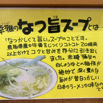 ラーメン幸雅 - 