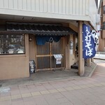 Teuchi Soba Katou - 入口