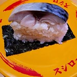 Sushi Ro - ・とろさば棒寿司